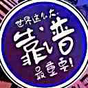 頭像