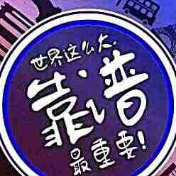 头像