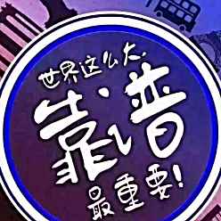 頭像