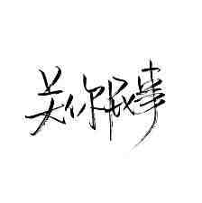 头像