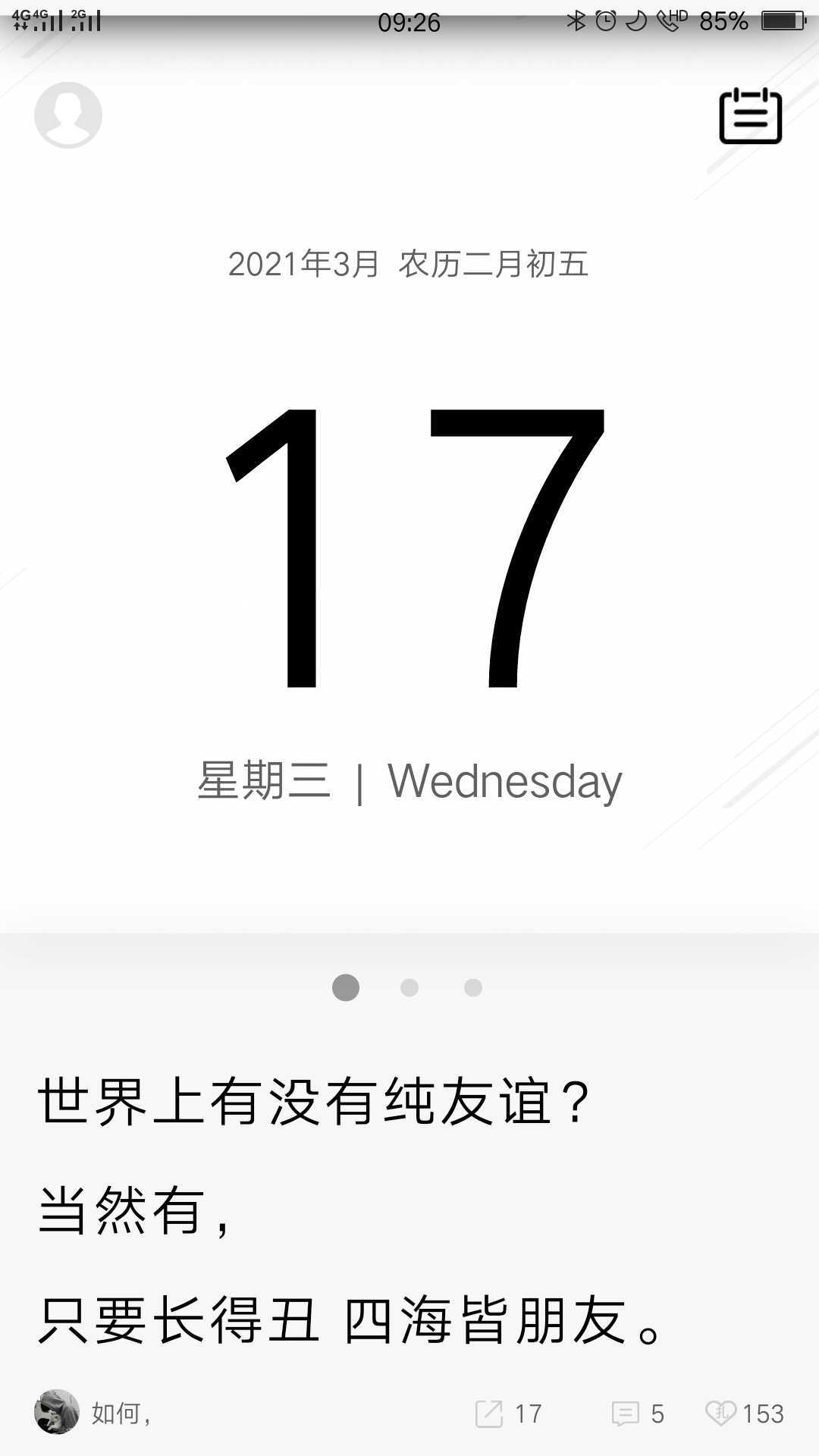 头像