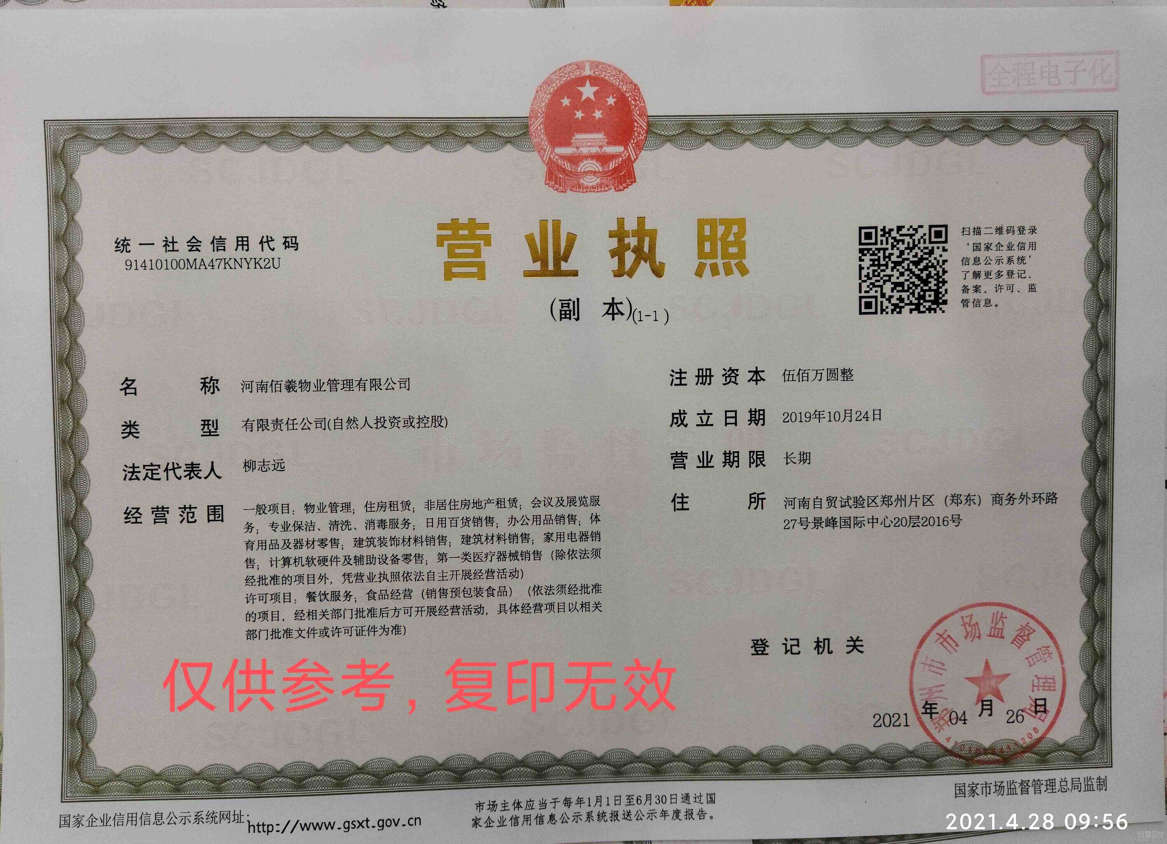 项目资质