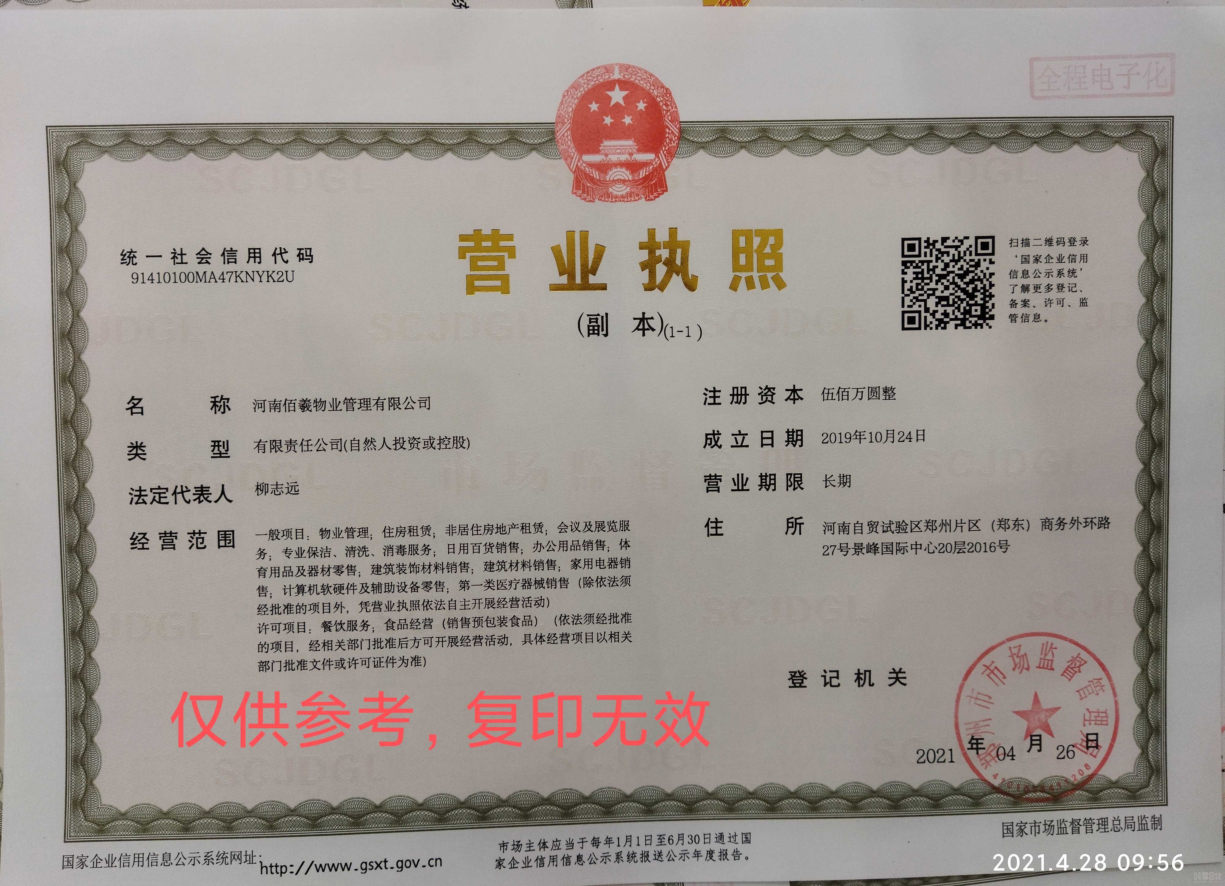 項目資質