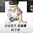 头像