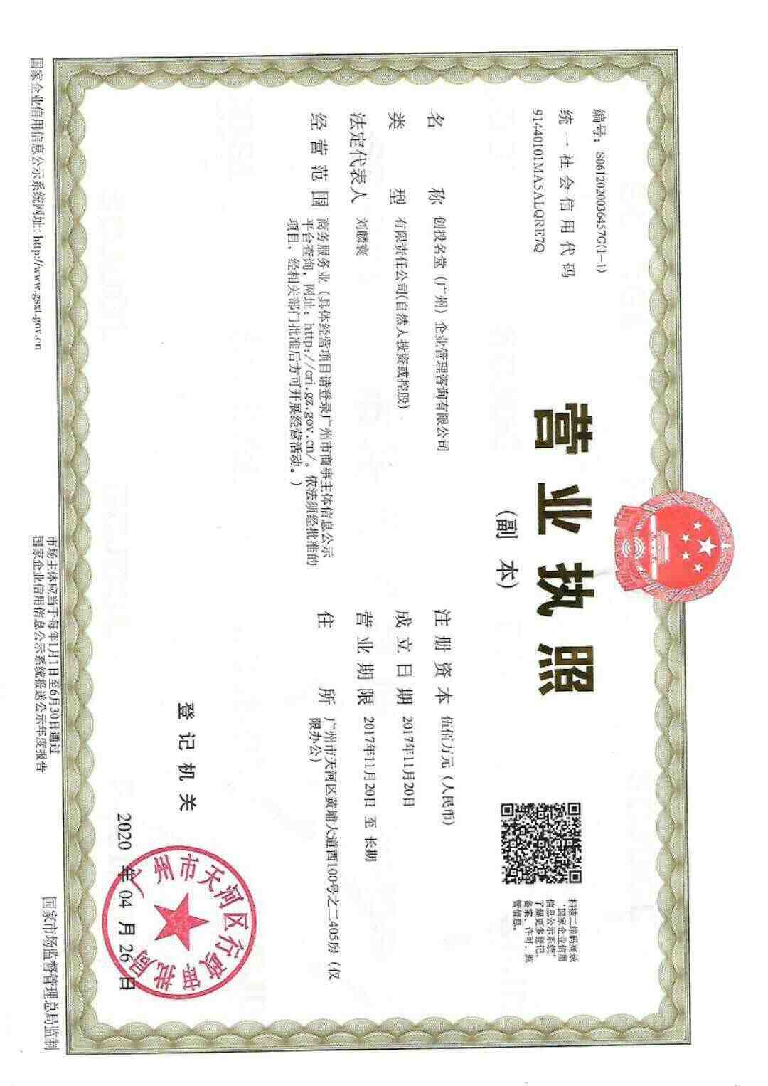 项目资质