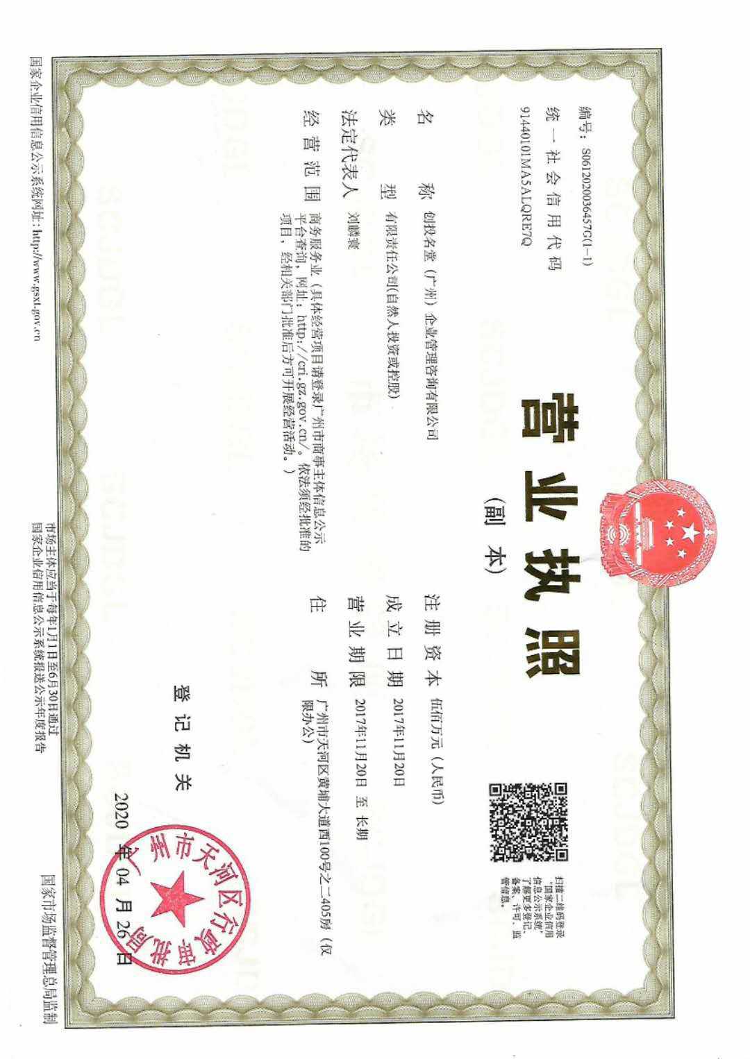 項目資質