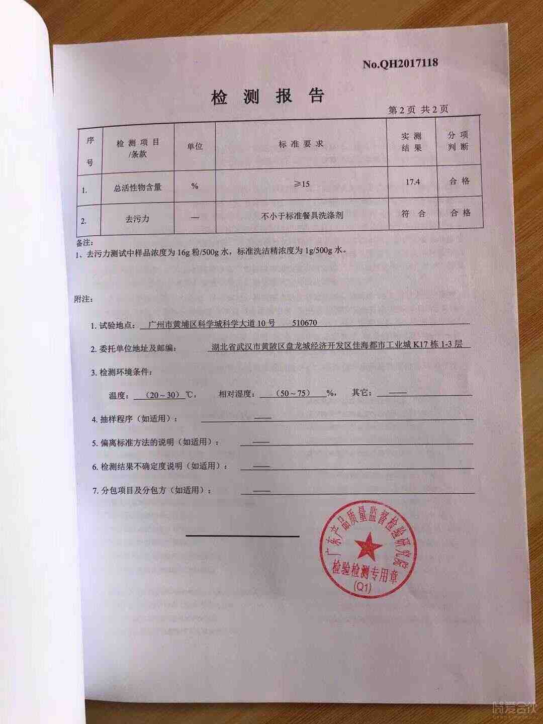 项目资质