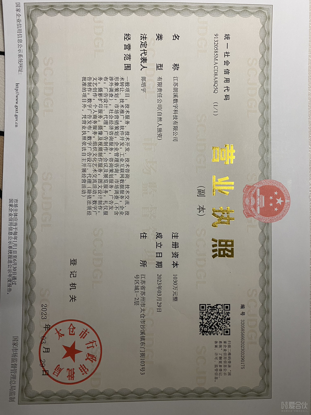 項目資質