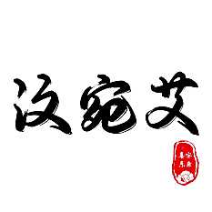 頭像