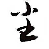 頭像