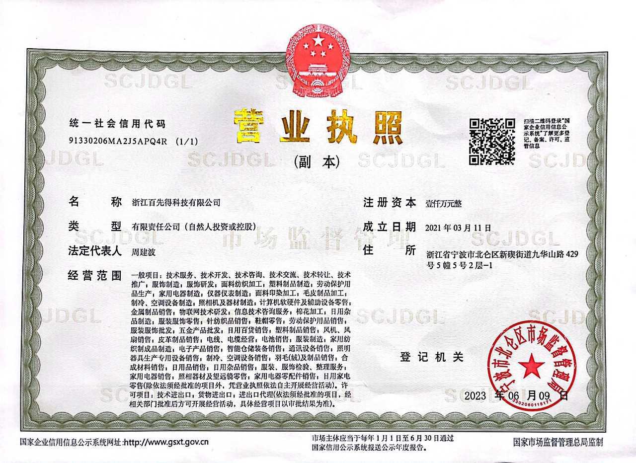 项目资质