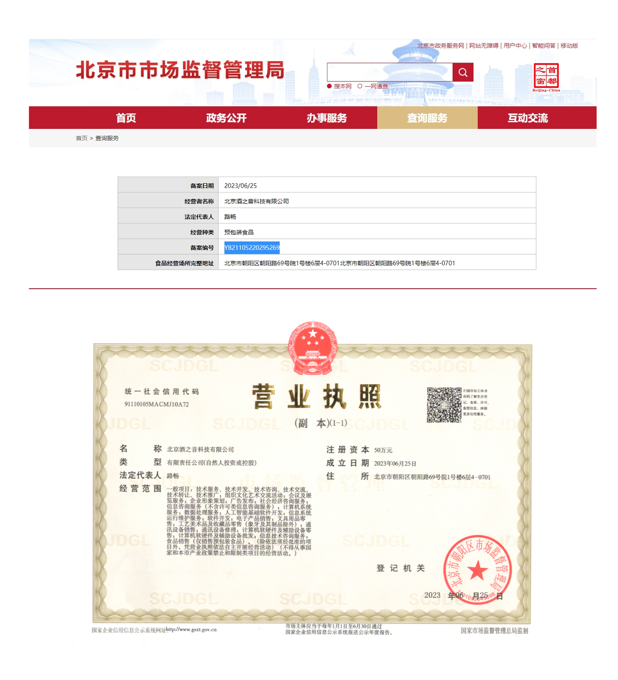 项目资质