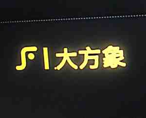 頭像