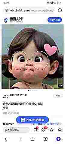 头像