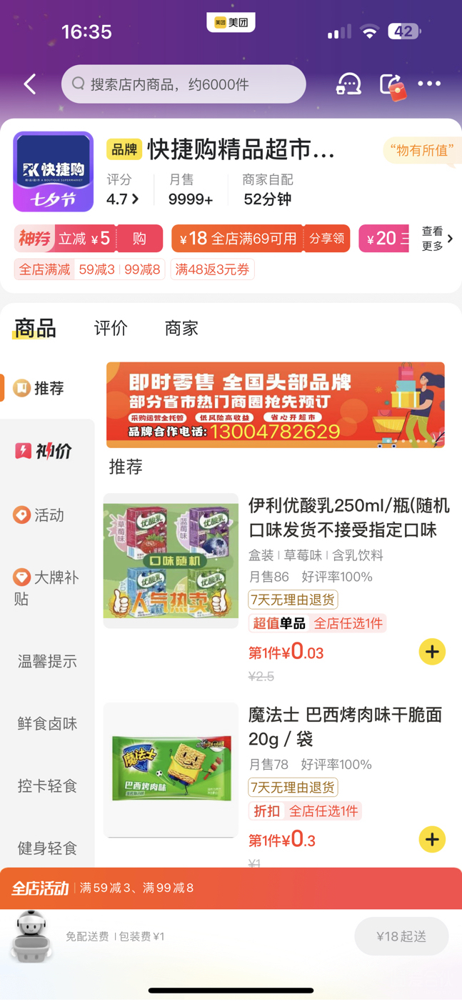 項目資質
