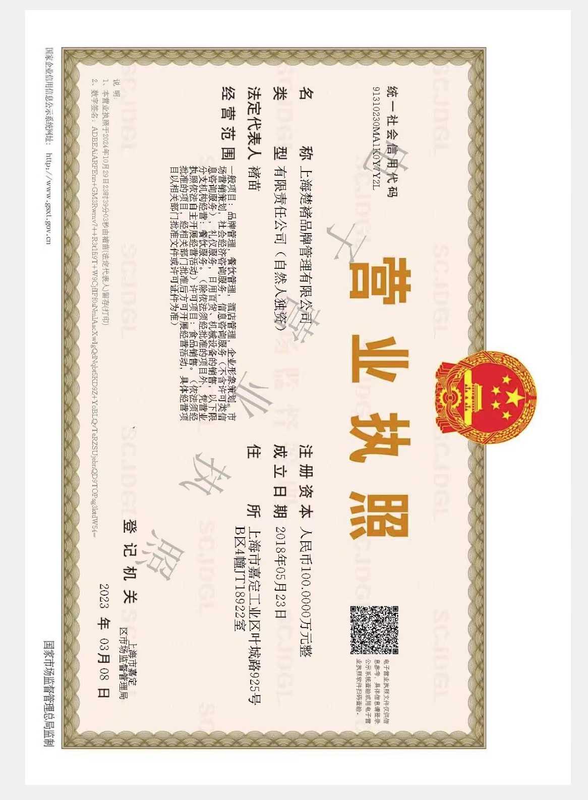 項目資質
