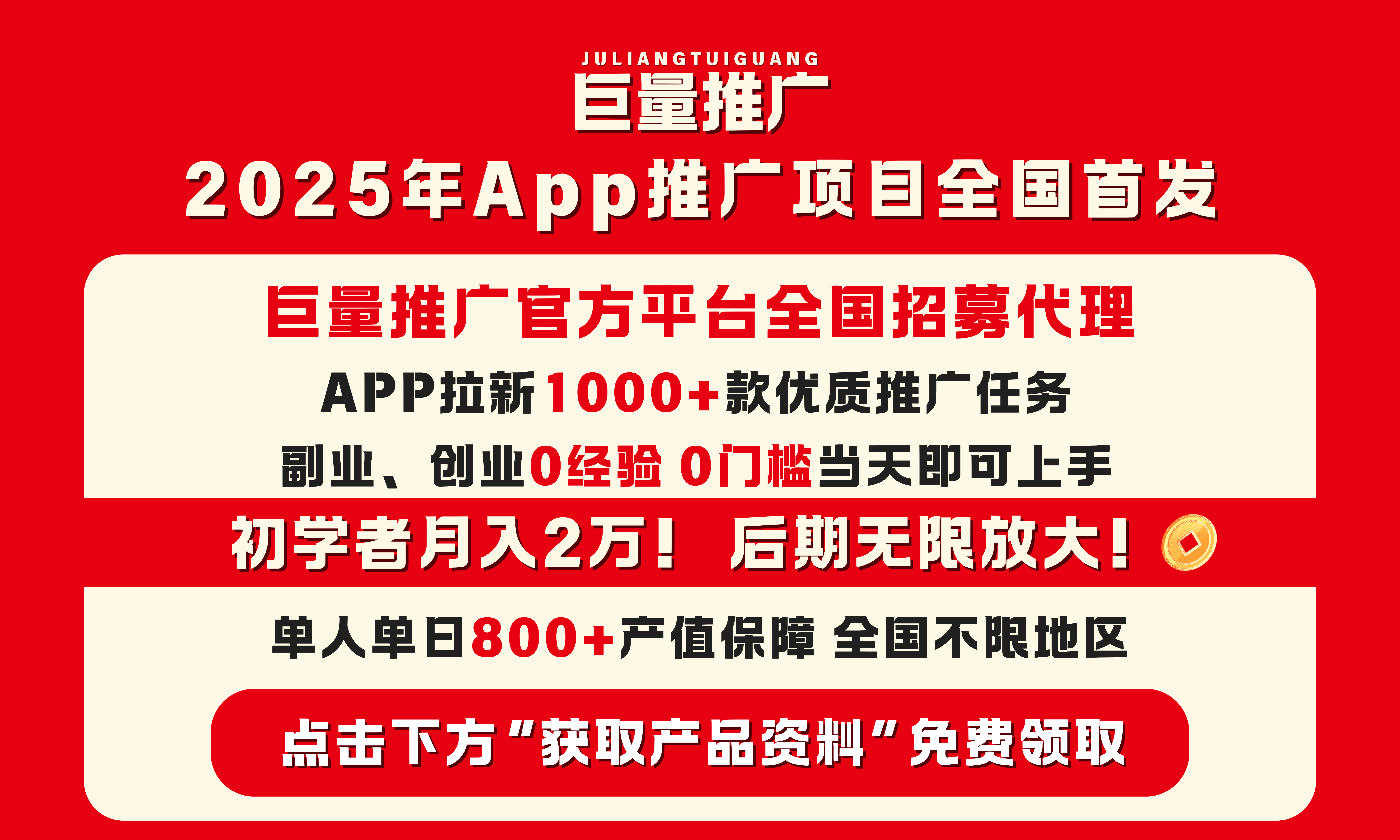 featured(451)998-998万巨量推广联系我招商加盟