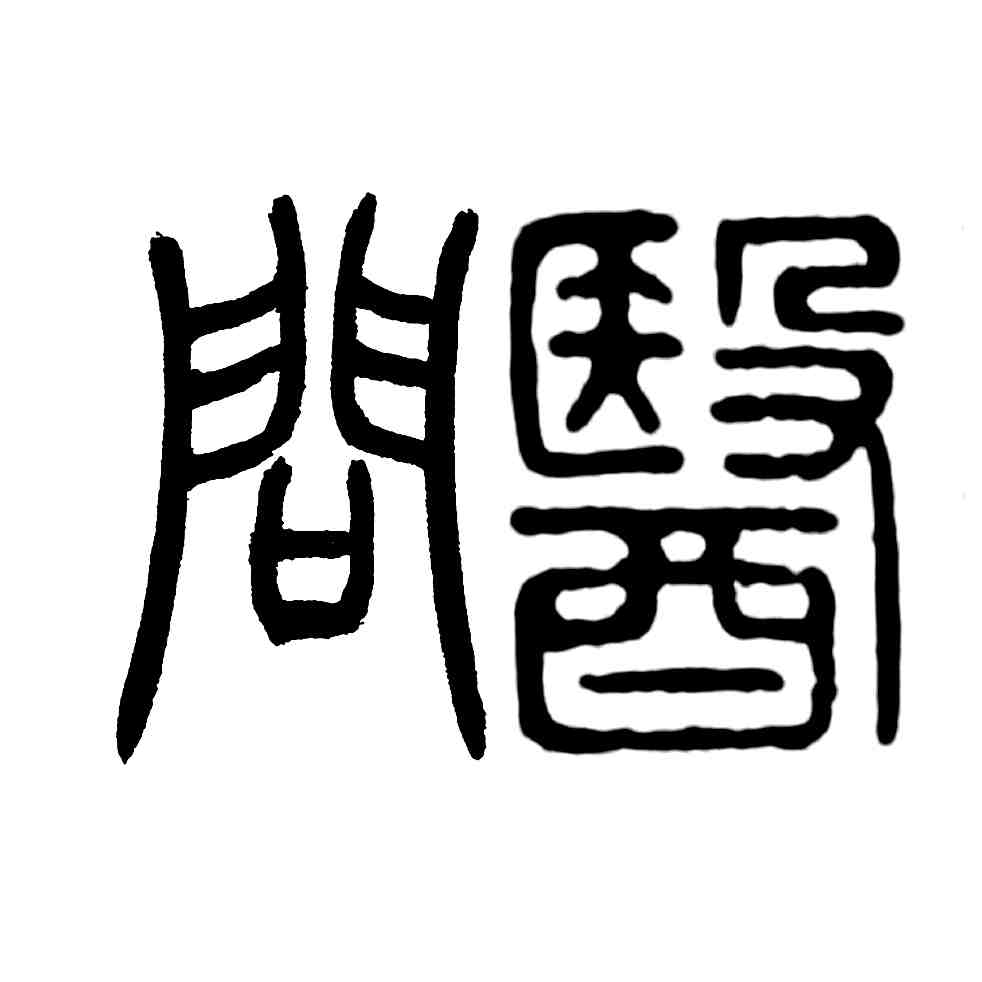 頭像
