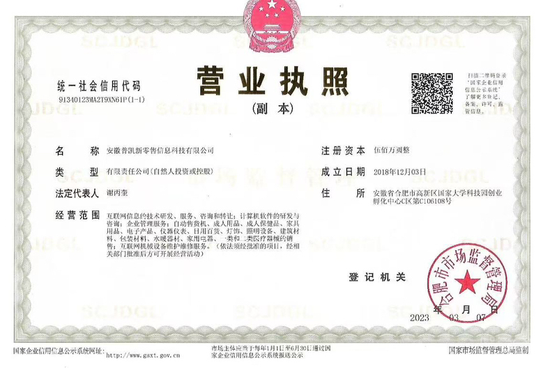 項目資質