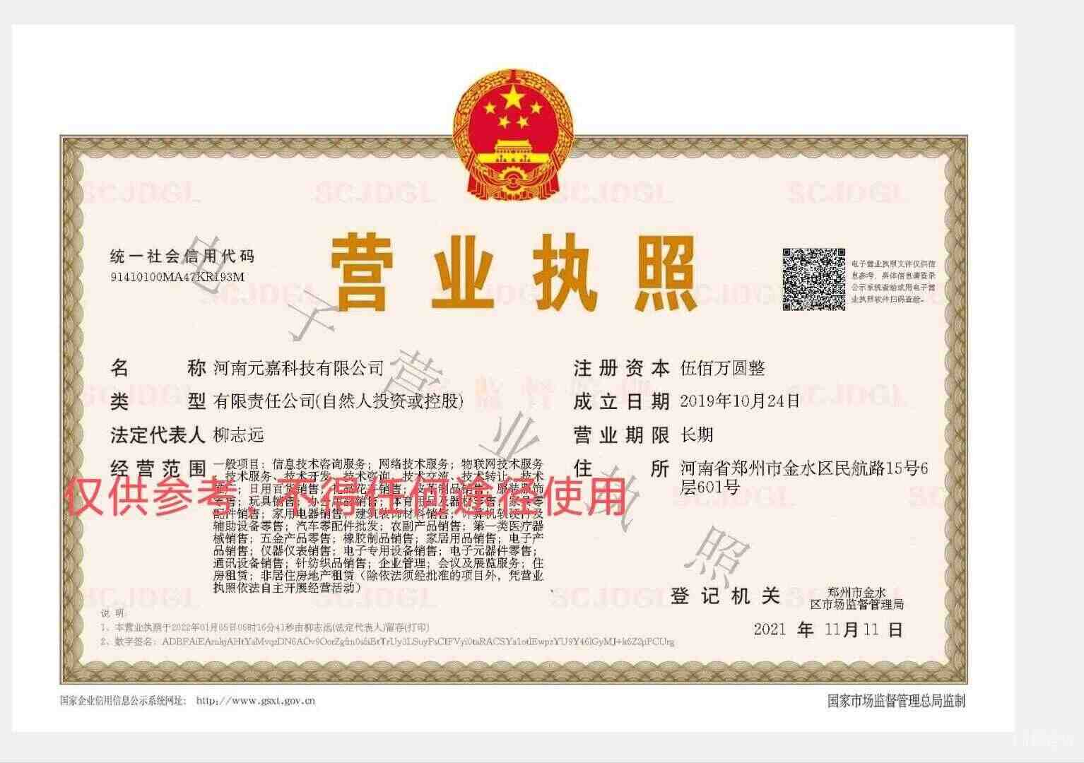 项目资质