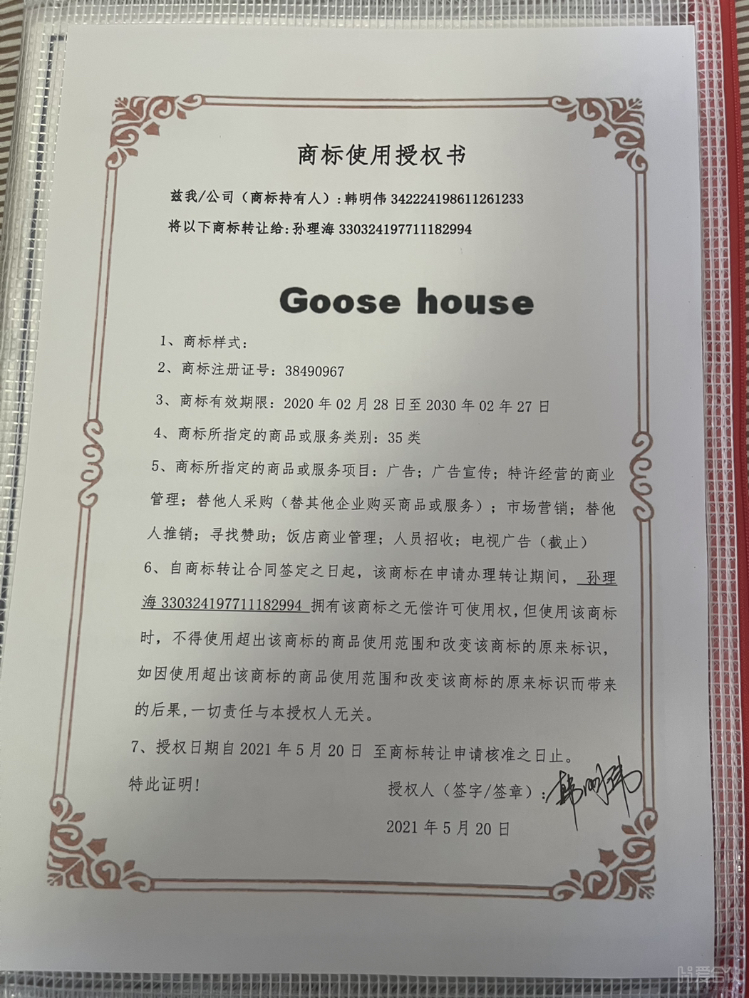項目資質