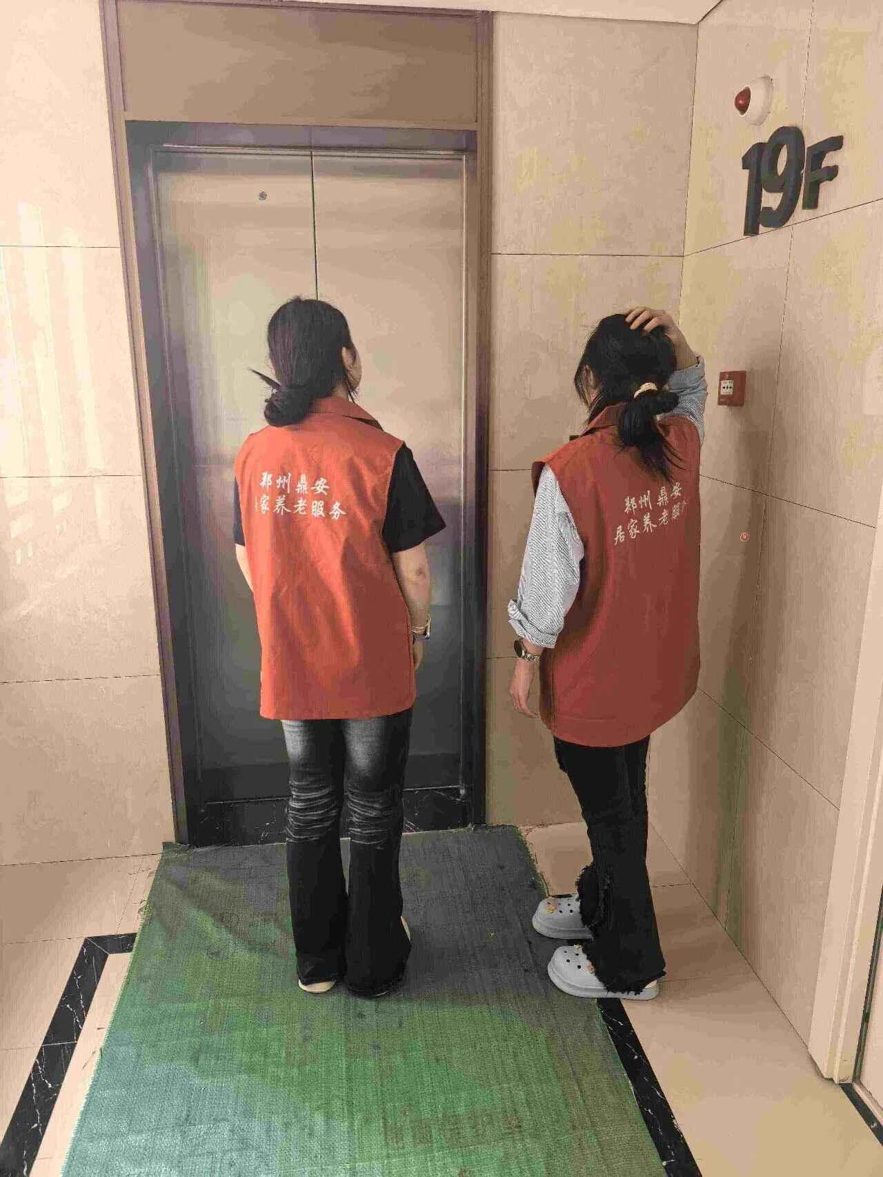 居家养老 家政服务项目原图