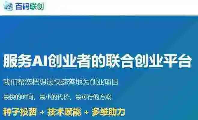 百码联创项目原图