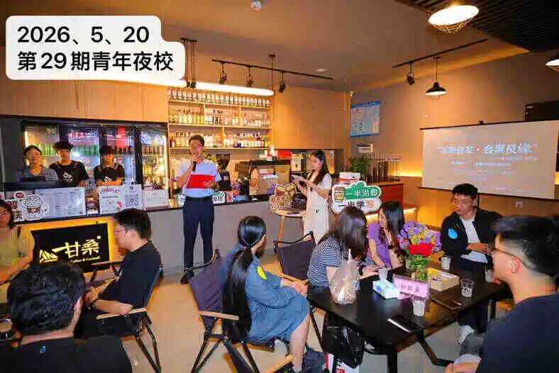 甘桑咖啡&青年夜校项目原图