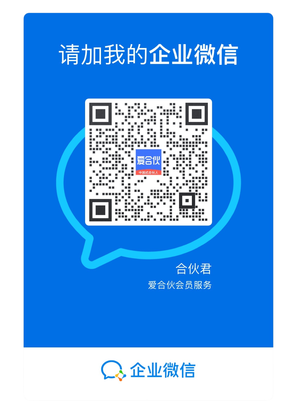 qywechat